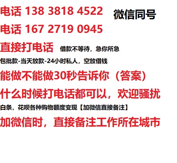 白玉私人无抵押24小时上门放款|白玉私人借款|白玉同城放款，生意贷